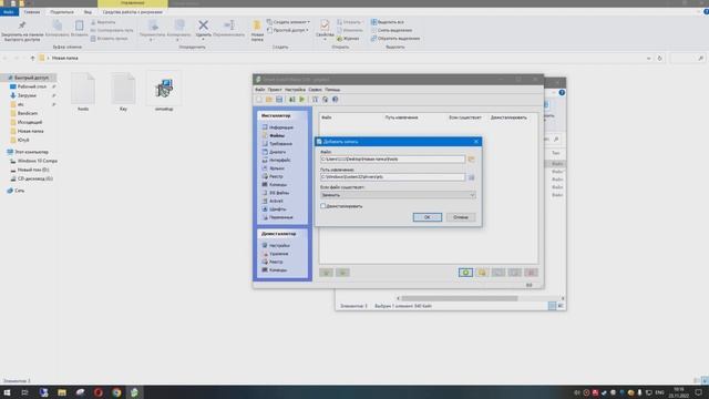 Создать свой установщик EXE смотреть онлайн