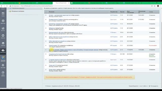 Конструктор модулей и компонетов для сайтов на Битрикс смотреть онлайн