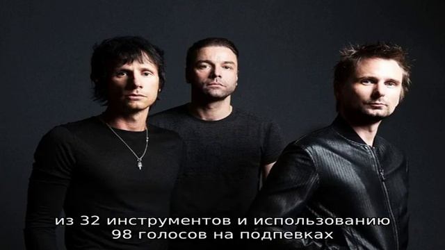 Группа Muse