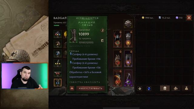 Гайд по самоцветам Diablo Immortal Какие самоцветы лучше смотреть онлайн