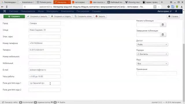 JOOMLA смотреть онлайн