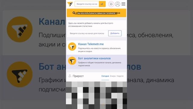 Как искать Телеграм каналы? #shorts смотреть онлайн