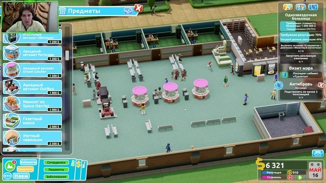 Вроде выходим в плюс! - Two Point Hospital - Ту Поинт Хоспитал - Прохождение - 9 Часть смотреть онлайн