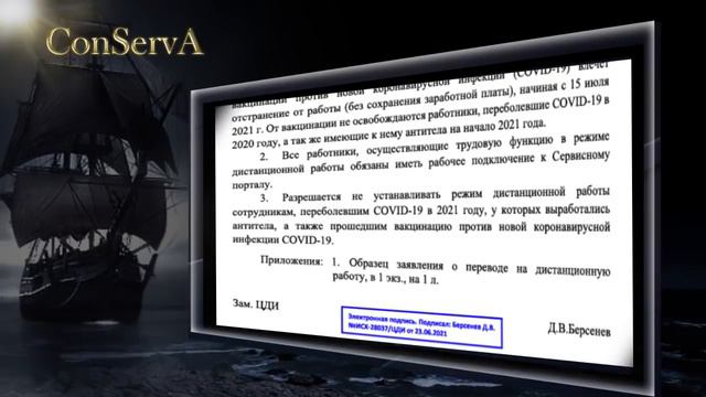 РЖД против правительства РФ? смотреть онлайн