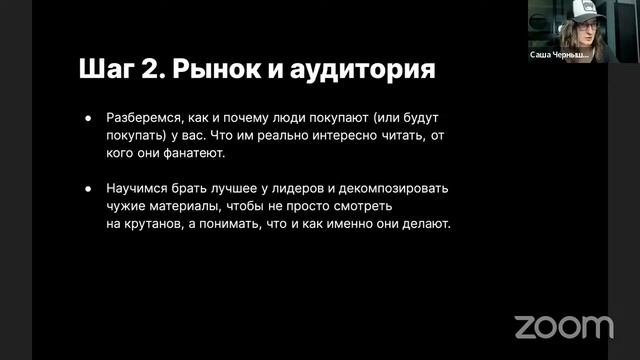 Телеграм-канал для эксперта, специалиста и онлайн-школы, который приносит деньги смотреть онлайн
