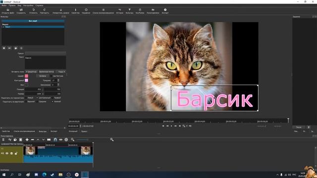 Видеоредактор Shotcut. Как добавить текст в видео? смотреть онлайн