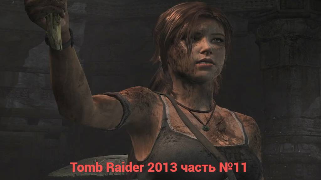 Tomb Raider (2013) Горный монастырь часть №11 смотреть онлайн