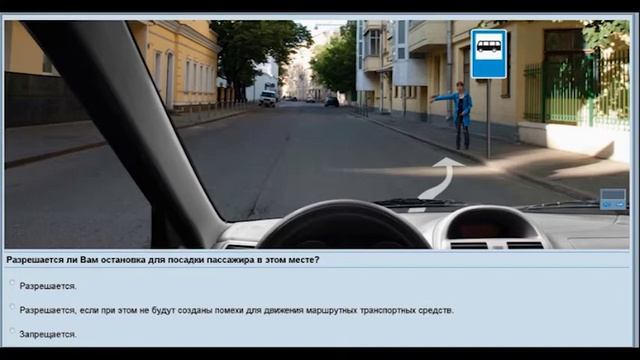 Билеты ПДД билет  4