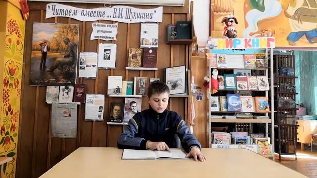 "Читаем вместе... В. М. Шукшина" МБОУ Баевская СОШ #ТИТОВАРТЁМ смотреть онлайн