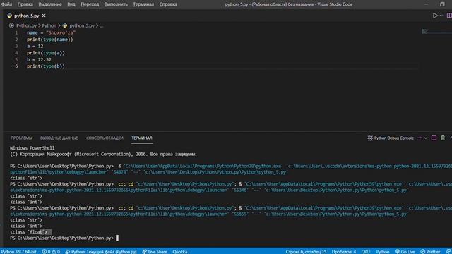 Python dasturlash tili. 5 dars Amaliy mashg'ulot. Xolmatov Ramzidin смотреть онлайн