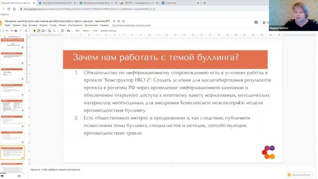 Занятие №1 Пресс-центр НКО - Введение в создание и проведение информационных кампаний для НКО смотреть онлайн