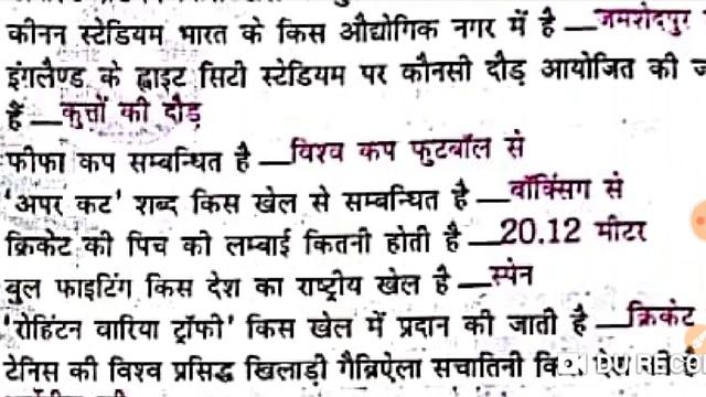 CRPF, CISF, ITBP, BSF, SSB, NAVY, AIRFORCE ALL DEFENCE EXAM DOSE 2020 | смотреть онлайн