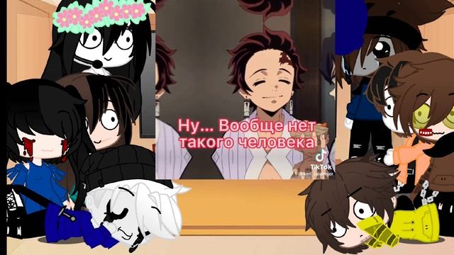 ||Реакция Крипипасты на Т/и как на Незуко 1/? || смотреть онлайн