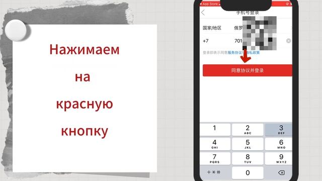 Как зарегистрироваться в PINDUODUO?  Пошаговая инструкция. Урок-1