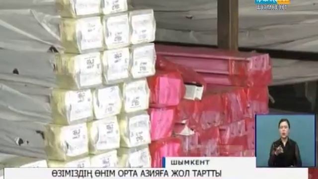 Шымкентте шығарылған  алюминий пластик профильдері Азияға жол тартты