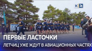 В Краснодаре прошел первый выпуск женщин-летчиц✈️