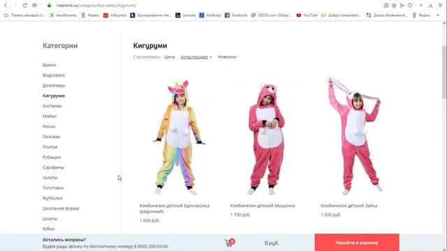 Новинки Инсантрик 4 января 2020 смотреть онлайн