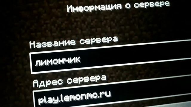 Как зайти на сервер лимончик ? смотреть онлайн