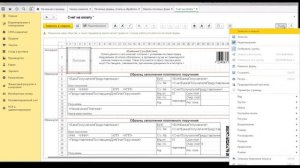 Изменение макета печатной формы в 1С