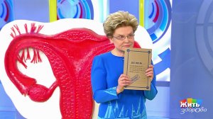 Жить здорово! Выпуск от 06.04.2018