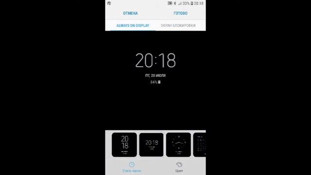 Как изменить/убрать Always on Display на телефоне Samsusg Galaxy A3(2017) смотреть онлайн