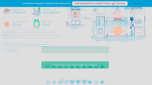 online.io Обзор ICO проекта Часть 3 смотреть онлайн