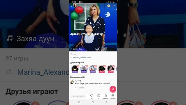 Я люблю бурятские песни, иногда пою, решила попробовать! смотреть онлайн