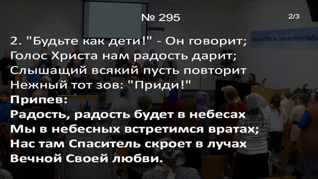 Богослужение 10.12.2022 // Прямая трансляция смотреть онлайн