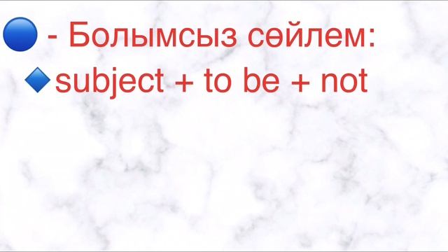Was Were қазақша. Was/were етістіктері
