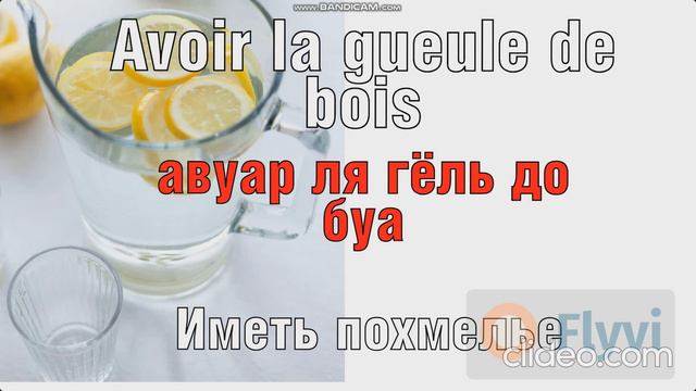 Французский язык всего за несколько секунд!!! смотреть онлайн