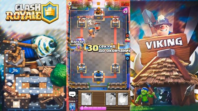 ИГРАЕМ НА НОВОЙ АРЕНЕ ! - Clash Royale смотреть онлайн