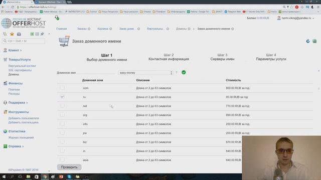 Что такое и зачем нужен домен и хостинг? Выбираем домен и хостинг для сайта. смотреть онлайн