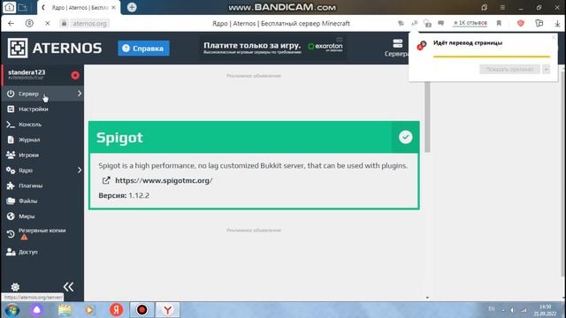 КАК СОЗДАТЬ СЕРВЕР МАЙНКРАФТ ЗА 5 МИНУТ БЕСПЛАТНО НАВСЕГДА ATERNOS 2021 смотреть онлайн