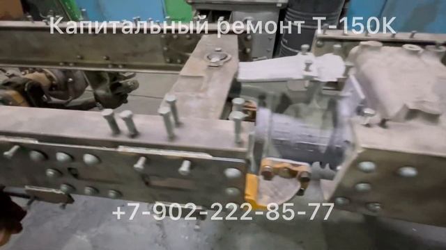 Полная переклепка рамы Т-150К при капитальном ремонте Трактора смотреть онлайн