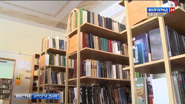 Волгоградские библиотеки в ожидании перемен смотреть онлайн