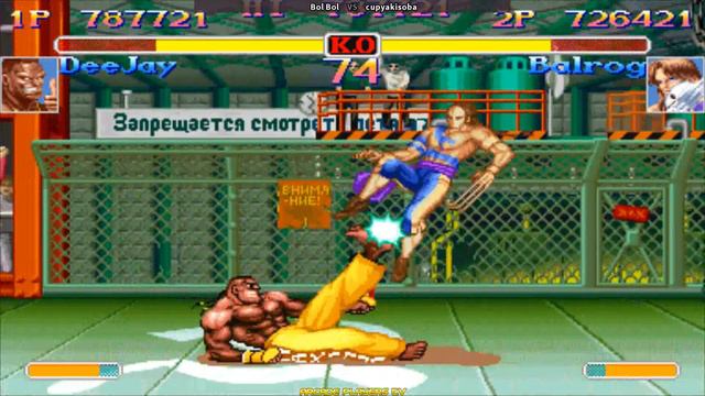 スーパーストリートファイターII X ➤ Bol Bol (Australia) vs cupyakisoba (Japan) Super Street Fighter 2 Turbo смотреть онлайн