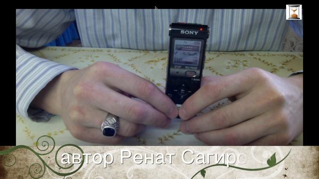 Тестирование диктофона Sony UX-502 смотреть онлайн