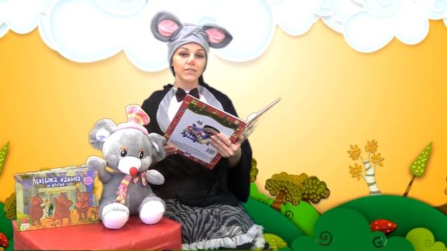 Добрый мышонок смотреть онлайн