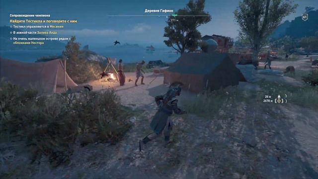 Лагос и Олимпиада - [ 31 ] - Assassin's Сreed Odyssey смотреть онлайн
