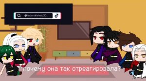 ?реакция демонов 12 лун (хашира) на шинобу?.