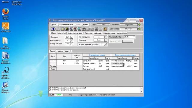 Передатчики сообщений серии "МС" смотреть онлайн