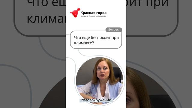 Что беспокоит женщину при климаксе? смотреть онлайн
