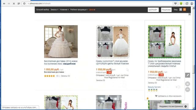 Как заработать на своем свадебном платье? Ноу-хау смотреть онлайн
