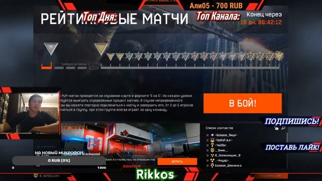 ?ПОЗДНИЙ НОЧНОЙ СТРИМ / ИГРАЮ В WARFACE И ОБЩАЮСЬ СО ЗРИТЕЛЯМИ? смотреть онлайн