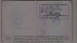 Как поменять паспорт если нет прописки