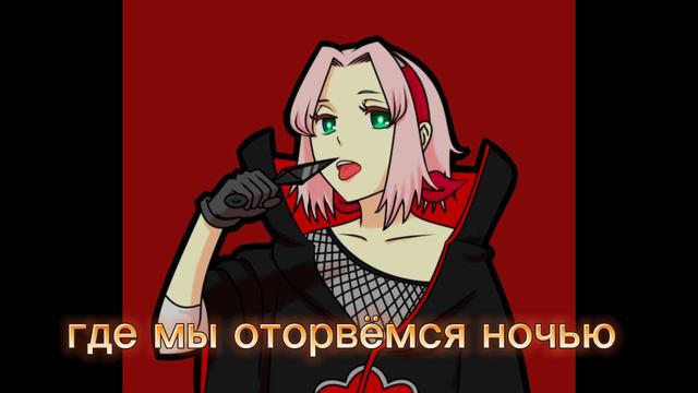 Персы Наруто в акацуки