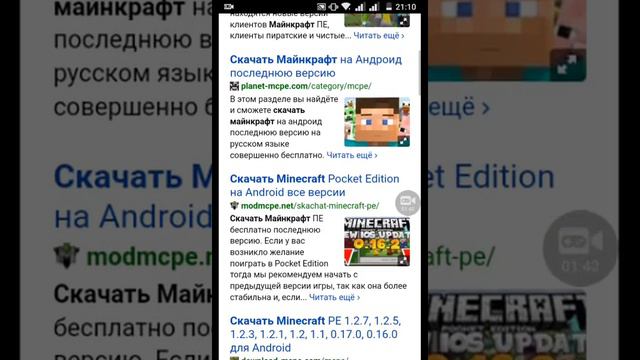 Копия видео "Скачать майнкрафт" смотреть онлайн