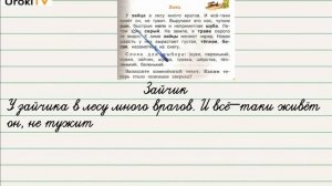 Упражнение 87 — Русский язык 2 класс (Климанова Л.Ф.) Часть 2