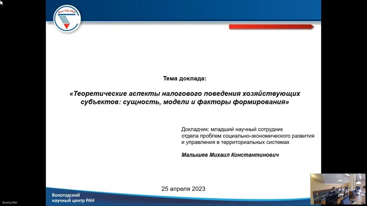 Теоретические аспекты налогового поведения хоз-вующих субъектов: сущность, модели и факторы форм-я смотреть онлайн