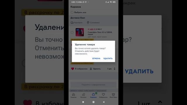 Лохотрон от OZON на "Чёрную Пятницу" смотреть онлайн